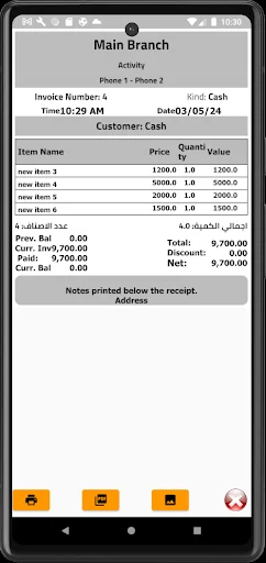 Quick POS System डाउनलोड करें – सर्वश्रेष्ठ अकाउंटिंग और इन्वेंटरी टूल - Screenshot 14