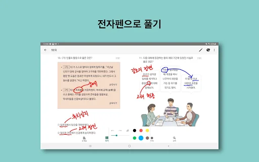 한국사 능력 ऐप डाउनलोड करें – कोरियाई इतिहास परीक्षा की तैयारी - Screenshot 18
