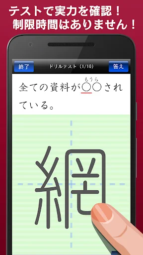 中学生漢字５分間トレーニング डाउनलोड करें – जापानी कांजी अभ्यास ऐप - Screenshot 7