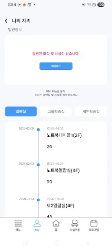 전북대학교 모바일도서관(J-Card) डाउनलोड करें – नवीनतम संस्करण - Screenshot 1