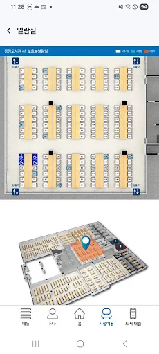 전북대학교 모바일도서관(J-Card) डाउनलोड करें – नवीनतम संस्करण - Screenshot 6