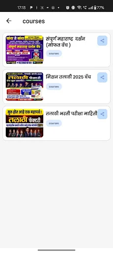 Talathi Factory ऐप डाउनलोड करें – महाराष्ट्र तलाठी परीक्षा तैयारी - Screenshot 6