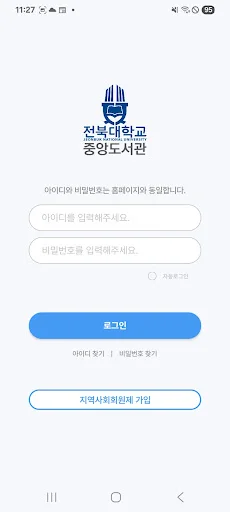 전북대학교 모바일도서관(J-Card) डाउनलोड करें – नवीनतम संस्करण - Screenshot 3