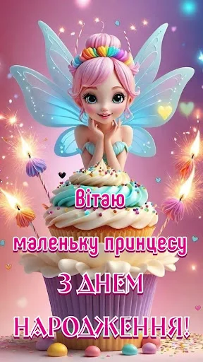 Привітання з днем народження ऐप डाउनलोड करें – जन्मदिन की शुभकामनाएं - Screenshot 6