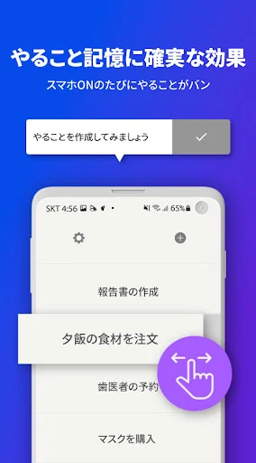 ど忘れ防止をサポート – सबसे अच्छा To-Do लिस्ट और टास्क मैनेजर ऐप डाउनलोड करें - Screenshot 3