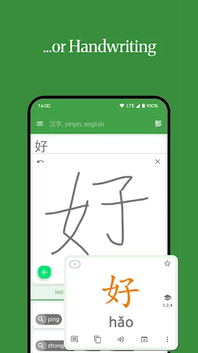 Hanping Chinese Dictionary डाउनलोड करें – बेहतरीन ऑफलाइन चीनी शब्दकोश - Screenshot 3
