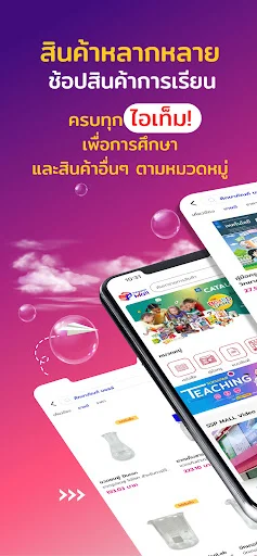 SUKSAPAN Mall डाउनलोड करें – कहीं भी, कभी भी खरीदारी करें - Screenshot 2