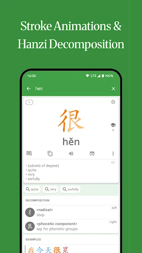 Hanping Chinese Dictionary डाउनलोड करें – बेहतरीन ऑफलाइन चीनी शब्दकोश - Screenshot 1