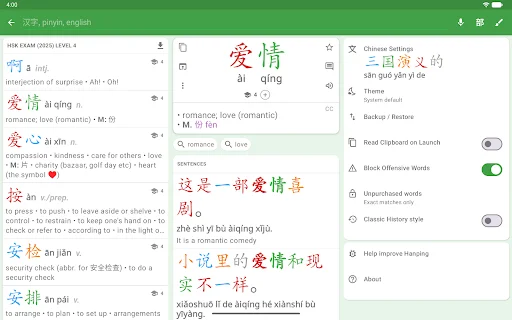 Hanping Chinese Dictionary डाउनलोड करें – बेहतरीन ऑफलाइन चीनी शब्दकोश - Screenshot 17