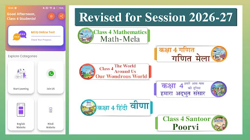 कक्षा 4 सभी विषय गाइड 2026-27 डाउनलोड करें – हिंदी और अंग्रेजी माध्यम - Screenshot 25