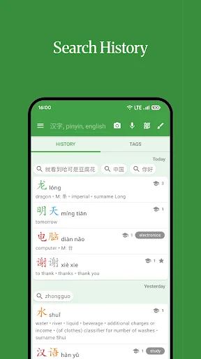 Hanping Chinese Dictionary डाउनलोड करें – बेहतरीन ऑफलाइन चीनी शब्दकोश - Screenshot 5