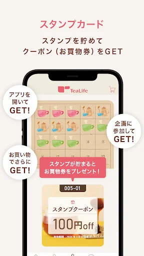 Tea Life आधिकारिक ऐप डाउनलोड करें – नवीनतम डील और ऑफ़र प्राप्त करें - Screenshot 4