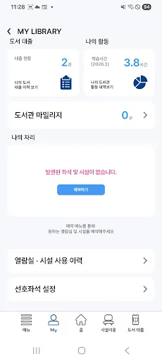 전북대학교 모바일도서관(J-Card) डाउनलोड करें – नवीनतम संस्करण - Screenshot 7
