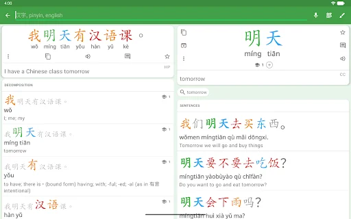 Hanping Chinese Dictionary डाउनलोड करें – बेहतरीन ऑफलाइन चीनी शब्दकोश - Screenshot 13