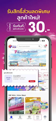 SUKSAPAN Mall डाउनलोड करें – कहीं भी, कभी भी खरीदारी करें - Screenshot 18
