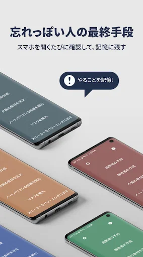 ど忘れ防止をサポート – सबसे अच्छा To-Do लिस्ट और टास्क मैनेजर ऐप डाउनलोड करें - Screenshot 5