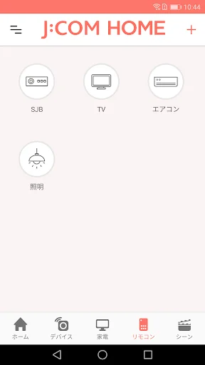 J:COM HOME ऐप डाउनलोड करें – स्मार्ट होम कंट्रोल और सुरक्षा - Screenshot 3