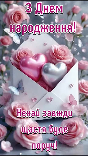 Привітання з днем народження ऐप डाउनलोड करें – जन्मदिन की शुभकामनाएं - Screenshot 18