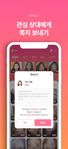 절세미녀캠 डाउनलोड करें – लाइव वीडियो चैट और रैंडम वीडियो कॉल ऐप - Screenshot 14