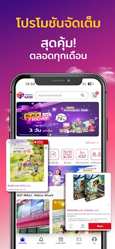 SUKSAPAN Mall डाउनलोड करें – कहीं भी, कभी भी खरीदारी करें - Screenshot 5