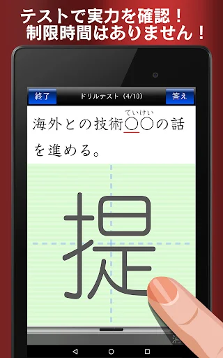 中学生漢字５分間トレーニング डाउनलोड करें – जापानी कांजी अभ्यास ऐप - Screenshot 15