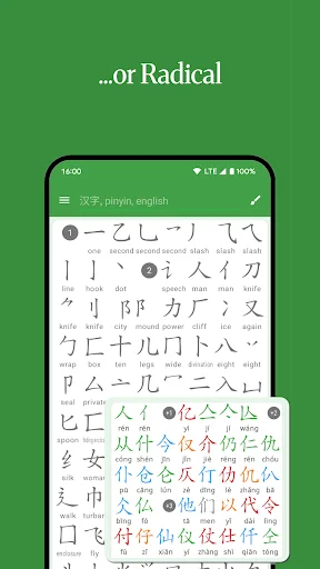 Hanping Chinese Dictionary डाउनलोड करें – बेहतरीन ऑफलाइन चीनी शब्दकोश - Screenshot 4