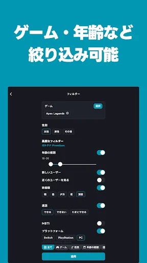オルタナ-गेमिंग दोस्त खोजें – सबसे अच्छा गेम फ्रेंड फाइंडर ऐप - Screenshot 9