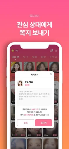 절세미녀캠 डाउनलोड करें – लाइव वीडियो चैट और रैंडम वीडियो कॉल ऐप - Screenshot 21
