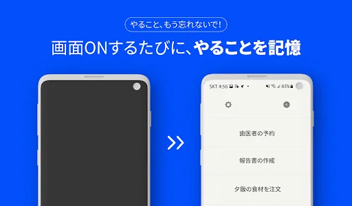 ど忘れ防止をサポート – सबसे अच्छा To-Do लिस्ट और टास्क मैनेजर ऐप डाउनलोड करें - Screenshot 1