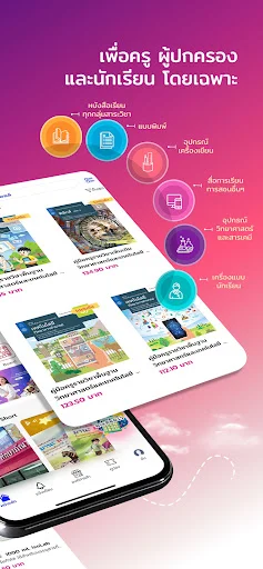 SUKSAPAN Mall डाउनलोड करें – कहीं भी, कभी भी खरीदारी करें - Screenshot 15