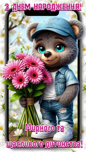 Привітання з днем народження ऐप डाउनलोड करें – जन्मदिन की शुभकामनाएं - Screenshot 20