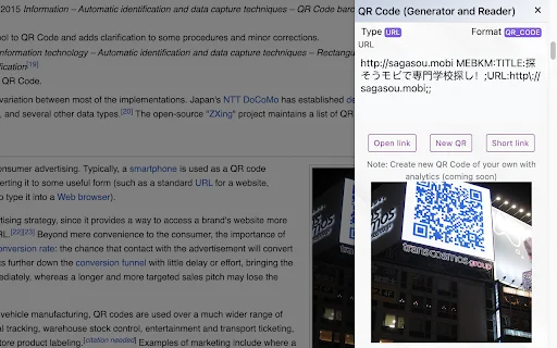 QR Code Generator and Reader डाउनलोड करें – बेहतरीन QR टूल - Screenshot 5