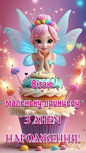 Привітання з днем народження ऐप डाउनलोड करें – जन्मदिन की शुभकामनाएं - Screenshot 22
