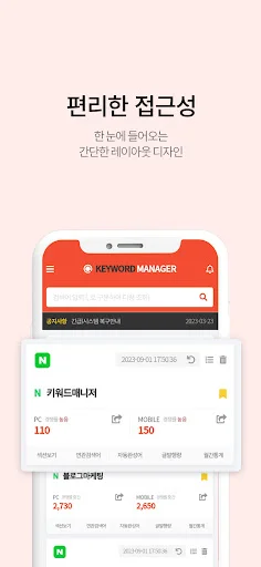 कीवर्ड मैनेजर डाउनलोड करें – Naver SEO और सर्च एनालिटिक्स टूल - Screenshot 3