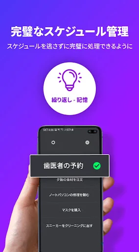 ど忘れ防止をサポート – सबसे अच्छा To-Do लिस्ट और टास्क मैनेजर ऐप डाउनलोड करें - Screenshot 6