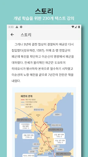 한국사 능력 ऐप डाउनलोड करें – कोरियाई इतिहास परीक्षा की तैयारी - Screenshot 7