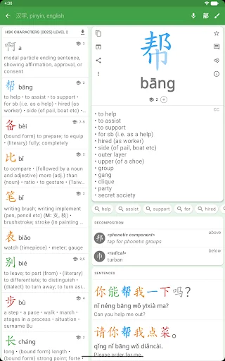 Hanping Chinese Dictionary डाउनलोड करें – बेहतरीन ऑफलाइन चीनी शब्दकोश - Screenshot 12