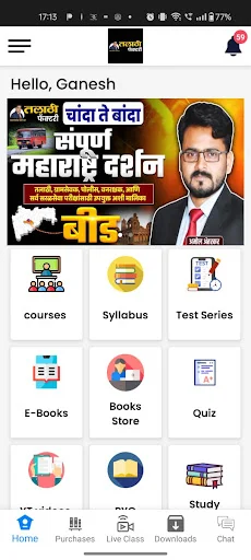 Talathi Factory ऐप डाउनलोड करें – महाराष्ट्र तलाठी परीक्षा तैयारी - Screenshot 1