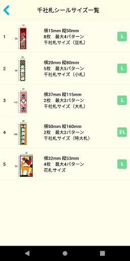 コンビニシール倶楽部 डाउनलोड करें – स्मार्टफोन से स्टिकर बनाएं - Screenshot 5