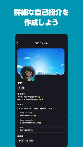 オルタナ-गेमिंग दोस्त खोजें – सबसे अच्छा गेम फ्रेंड फाइंडर ऐप - Screenshot 6