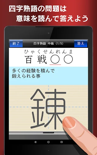 中学生漢字５分間トレーニング डाउनलोड करें – जापानी कांजी अभ्यास ऐप - Screenshot 21