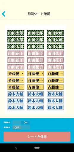 コンビニシール倶楽部 डाउनलोड करें – स्मार्टफोन से स्टिकर बनाएं - Screenshot 4