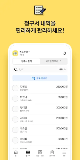 결제선생 매니저앱 डाउनलोड करें – व्यवसाय प्रबंधन के लिए सबसे आसान टूल - Screenshot 2