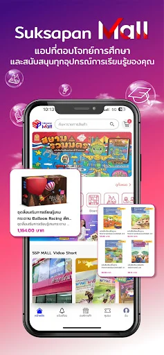 SUKSAPAN Mall डाउनलोड करें – कहीं भी, कभी भी खरीदारी करें - Screenshot 13