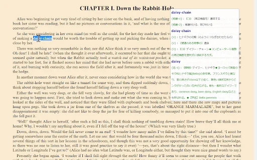 Mouse Dictionary डाउनलोड करें – भाषा सीखने के लिए सबसे तेज़ टूल - Screenshot 1