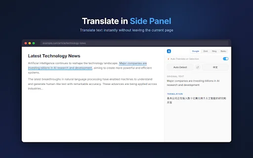 Translate in Side Panel डाउनलोड करें – ब्राउज़र के लिए सर्वश्रेष्ठ अनुवादक - Screenshot 1