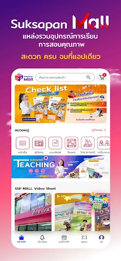 SUKSAPAN Mall डाउनलोड करें – कहीं भी, कभी भी खरीदारी करें - Screenshot 10