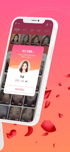 절세미녀캠 डाउनलोड करें – लाइव वीडियो चैट और रैंडम वीडियो कॉल ऐप - Screenshot 10